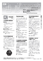 広報 古河 お知らせページ 2016年8月1日号