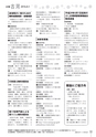 広報 古河 お知らせページ 2016年8月1日号