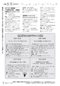 広報 古河 お知らせページ 2016年8月1日号