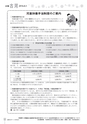 広報 古河 お知らせページ 2016年8月1日号