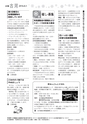 広報 古河 お知らせページ 2016年8月1日号
