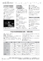 広報 古河 お知らせページ 2016年8月1日号