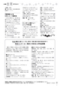 広報 古河 お知らせページ 2016年8月1日号