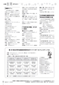広報 古河 お知らせページ 2016年8月1日号
