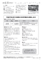 広報 古河 お知らせページ 2016年8月1日号