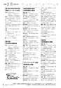 広報 古河 お知らせページ 2016年8月1日号