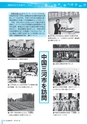 広報 古河 2016年8月号 No.131