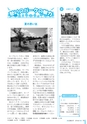 広報 古河 2016年8月号 No.131