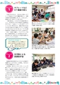 広報 古河 2016年8月号 No.131