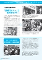 広報 古河 2016年8月号 No.131