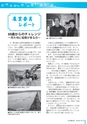 広報 古河 2016年8月号 No.131