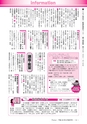 広報龍ケ崎りゅうほー 2016年8月前半号 No.751