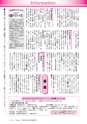 広報龍ケ崎りゅうほー 2016年8月前半号 No.751