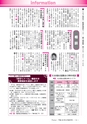 広報龍ケ崎りゅうほー 2016年8月前半号 No.751