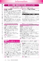 広報龍ケ崎りゅうほー 2016年8月前半号 No.751