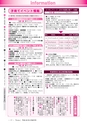 広報龍ケ崎りゅうほー 2016年8月前半号 No.751