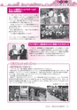 広報龍ケ崎りゅうほー 2016年8月前半号 No.751