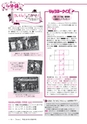 広報龍ケ崎りゅうほー 2016年8月前半号 No.751