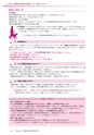 広報龍ケ崎りゅうほー 2016年8月前半号 No.751