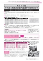 広報龍ケ崎りゅうほー 2016年8月前半号 No.751