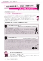 広報龍ケ崎りゅうほー 2016年8月前半号 No.751