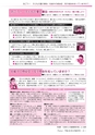 広報龍ケ崎りゅうほー 2016年8月前半号 No.751