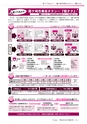広報龍ケ崎りゅうほー 2016年8月前半号 No.751
