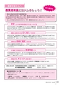 広報とね 2016年8月号 No.629