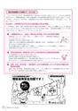 広報とね 2016年8月号 No.629