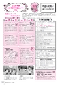 広報とね 2016年8月号 No.629