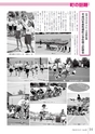 広報とね 2016年8月号 No.629