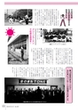 広報とね 2016年8月号 No.629
