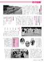 広報とね 2016年8月号 No.629