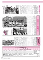 広報とね 2016年8月号 No.629