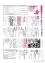 広報とね 2016年8月号 No.629