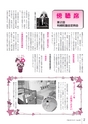 広報とね 2016年8月号 No.629
