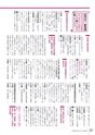 広報とね 2016年8月号 No.629