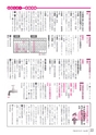 広報とね 2016年8月号 No.629