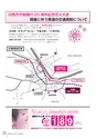 広報とね 2016年8月号 No.629