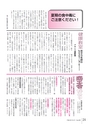 広報とね 2016年8月号 No.629