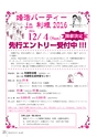 広報とね 2016年8月号 No.629