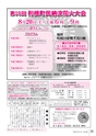 広報とね 2016年8月号 No.629