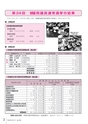 広報とね 2016年8月号 No.629