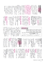 広報とね 2016年8月号 No.629