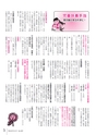 広報とね 2016年8月号 No.629