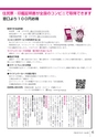広報とね 2016年8月号 No.629