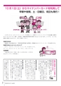 広報とね 2016年8月号 No.629