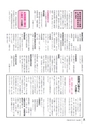 広報とね 2016年8月号 No.629