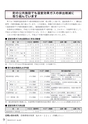 広報とね 2016年8月号 No.629