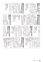 広報ごか 2016年8月号 No.812